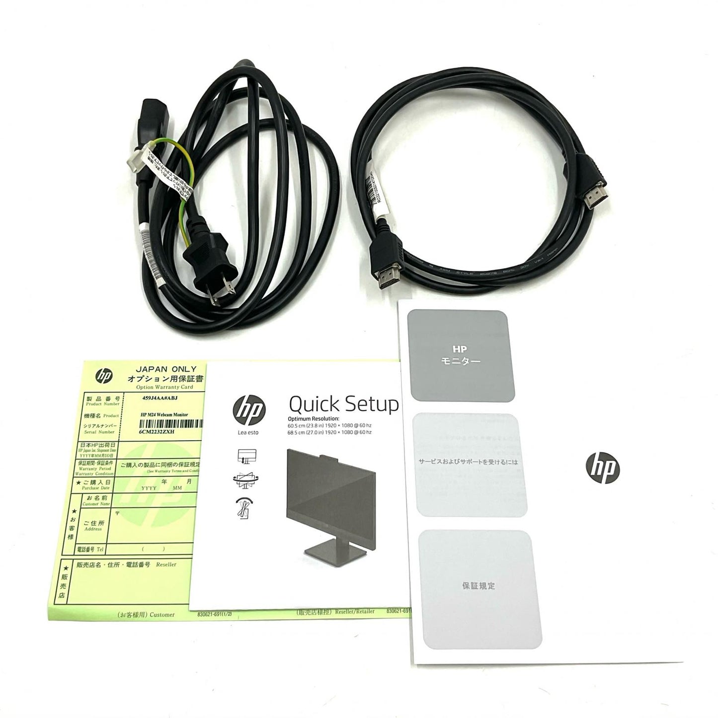 【全額返金保証】【最速発送】HP HP M24 Webcam Monitor 459J4AA#ABJ 23.8インチ 美品 動作確認済