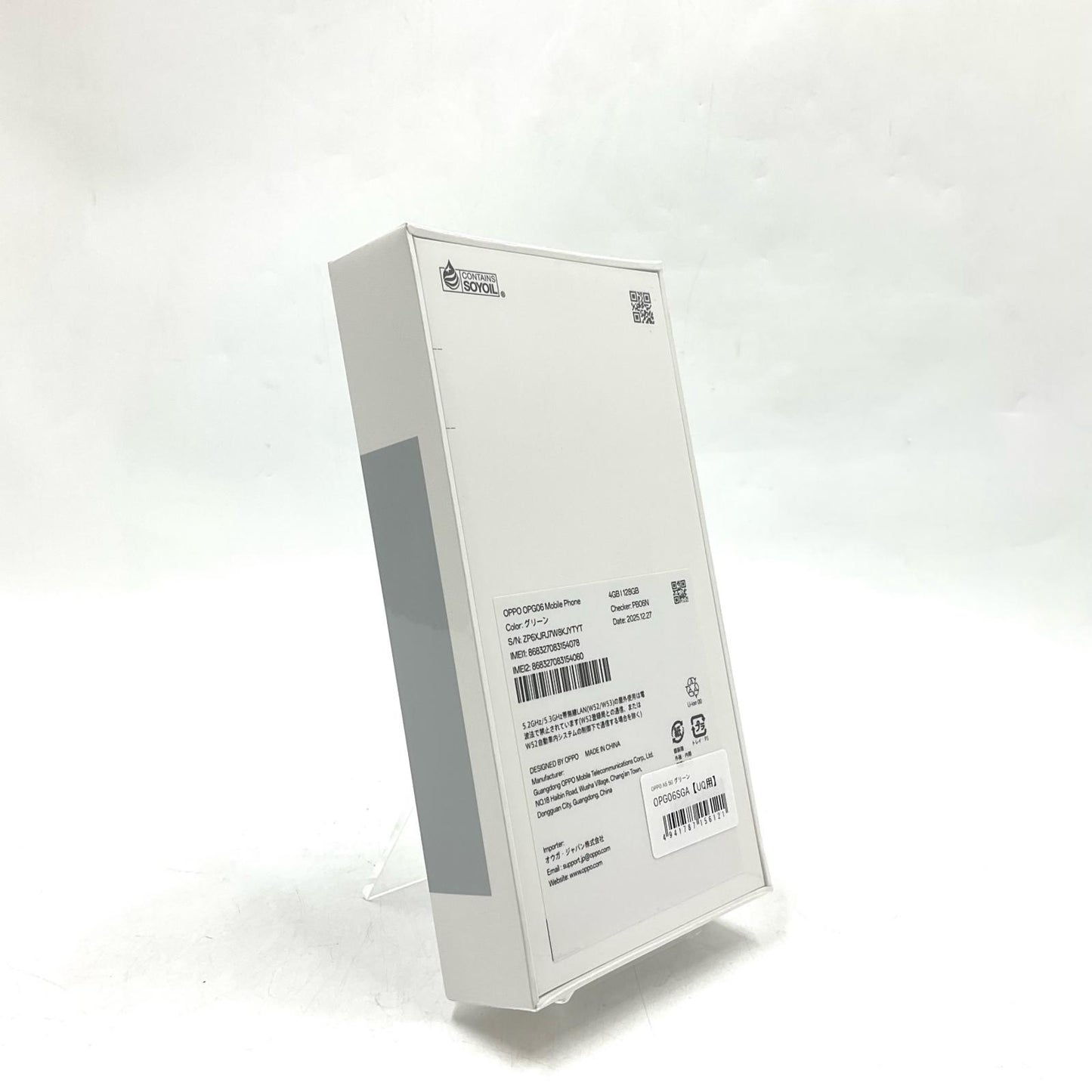 【全額返金保証】【最速発送】OPPO A 5 5G 128GB au OPG06 白ロム 新品未開封 即納OK