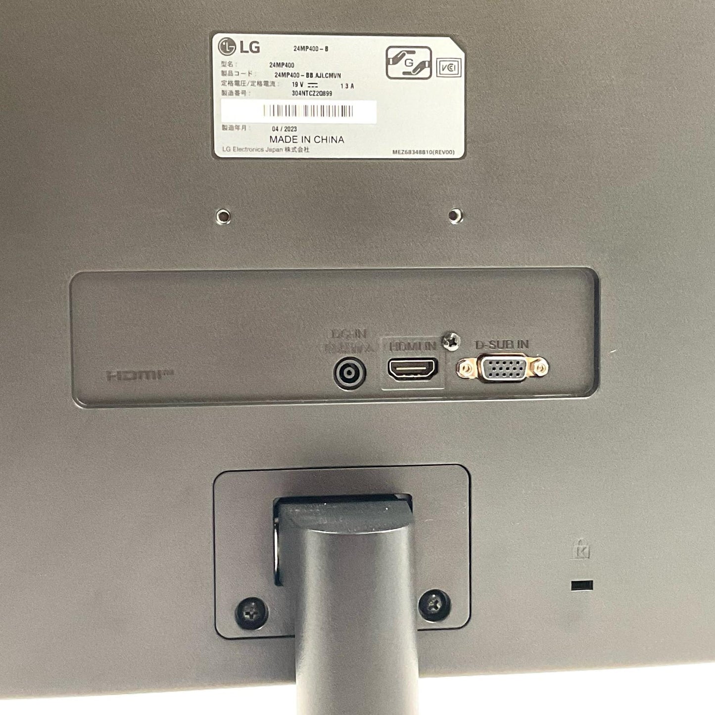 【全額返金保証】【最速発送】LG 24MP400-B 23.8インチ 美品 動作確認済
