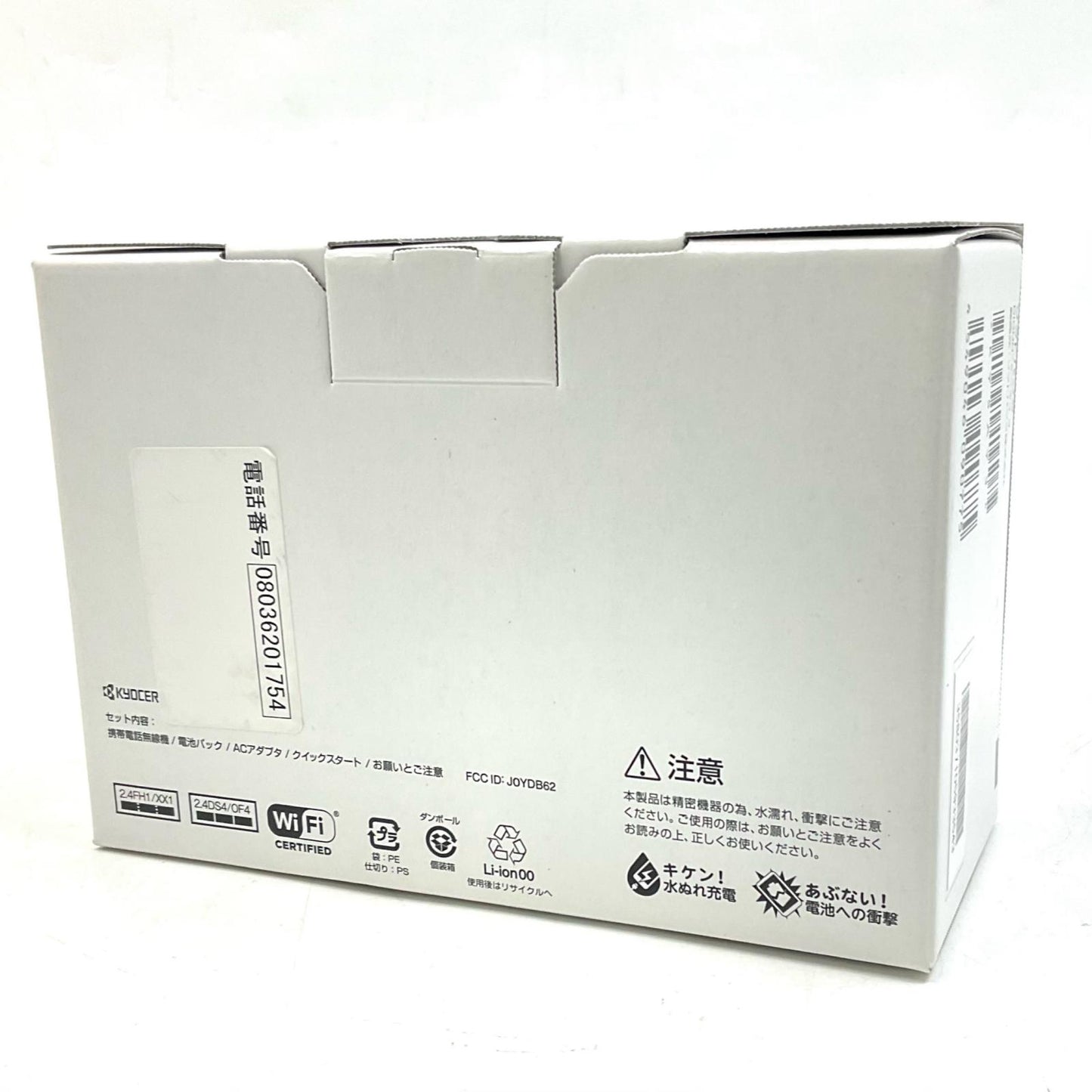 【全額返金保証】【最速発送】 DIGNO ケータイ3 8GB ブラック系 902KC 白ロム 新品未開封 即納OK