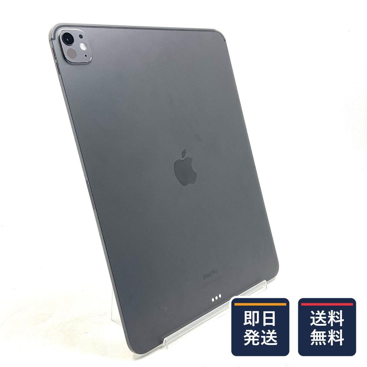 【最速発送】Apple iPad iPad Pro 13インチ M4 Wi-Fi 1TB Space Black【難有】