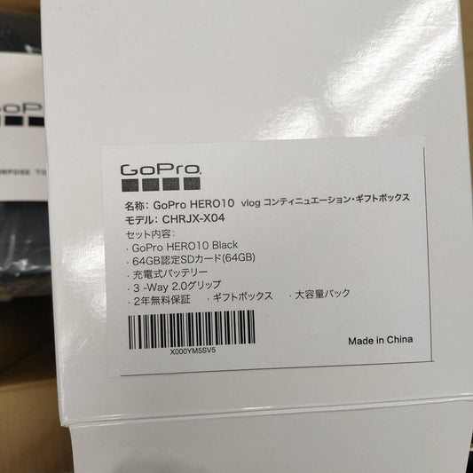 【全額返金保証】【最速発送】GoPro HERO10 vlog コンティニュエーション・ギフトボックス 美品 動作確認済