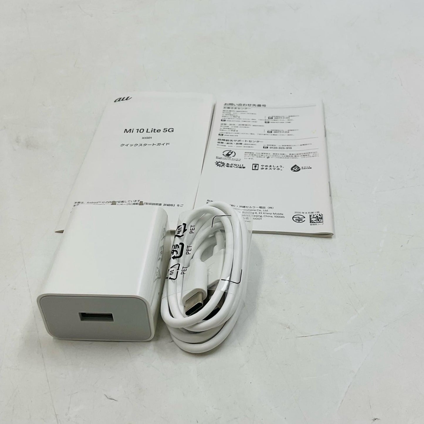 【最速発送】Xiaomi Xiaomi Mi10 Lite5G 128GB ブラック XIG01【難有】
