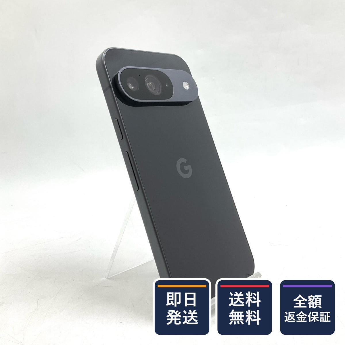【全額返金保証】【最速発送】 Google Pixel 9 128GB SIMフリー SIMフリー Pixel 9 白ロム 美品 動作確認済