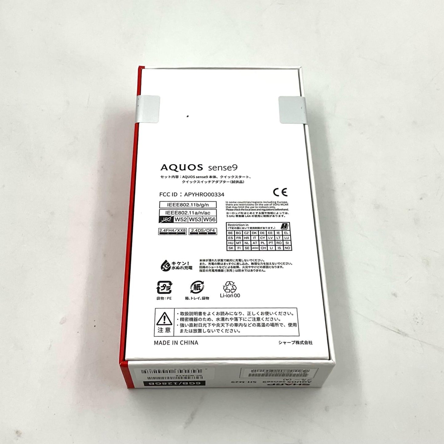 【全額返金保証】【最速発送】SHARP AQUOS sense 9 128GB ブルー SIMフリー SH-M29 白ロム 新品未開封 即納OK