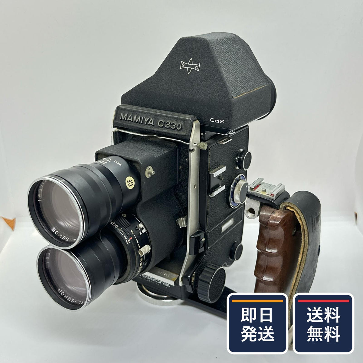 【最速発送】Mamiya C330 Professional SEKOR 250mm f6.3【難有】