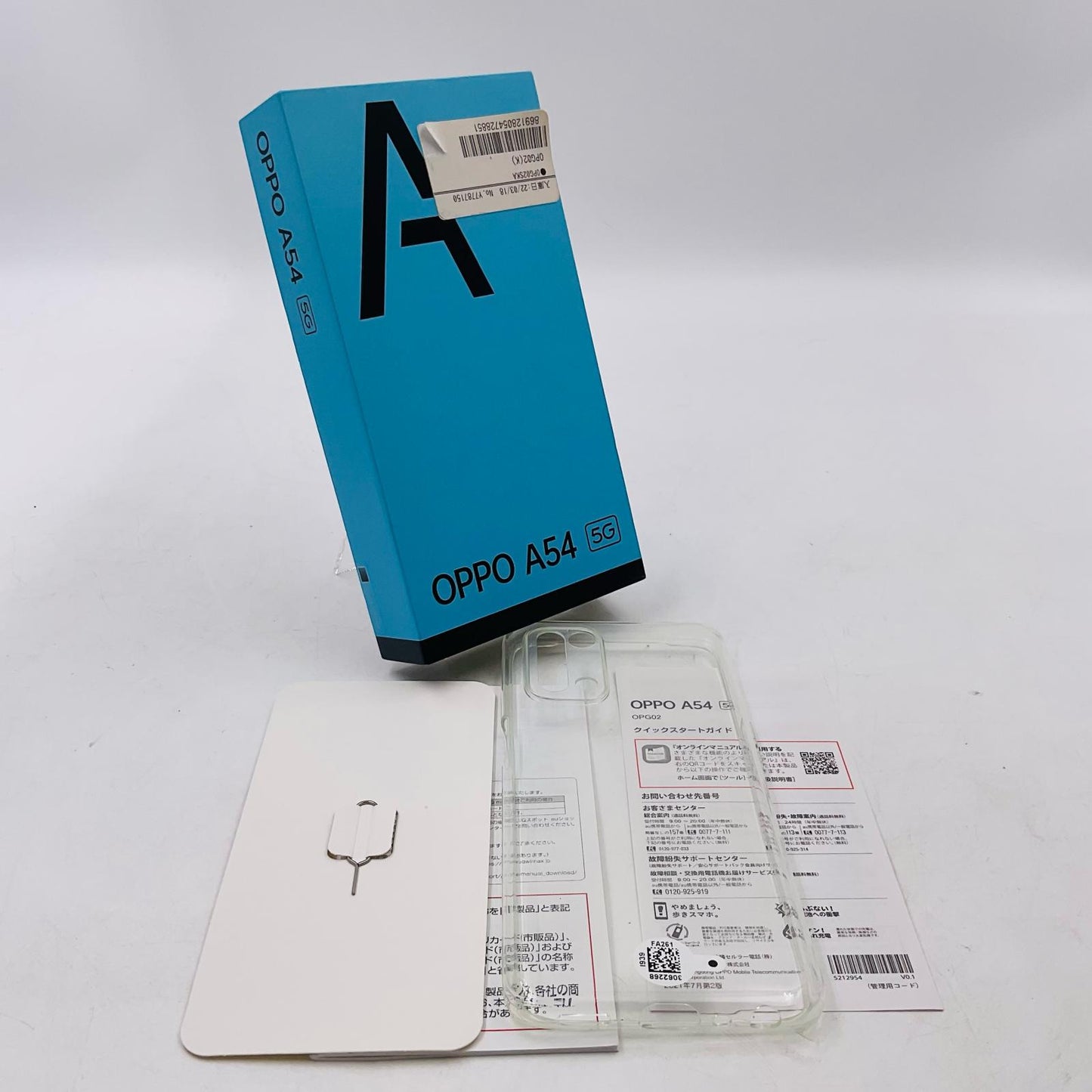【全額返金保証】【最速発送】OPPO A 54 5G 64GB シルバーブラック au SIMフリー OPG02 白ロム 美品 動作確認済