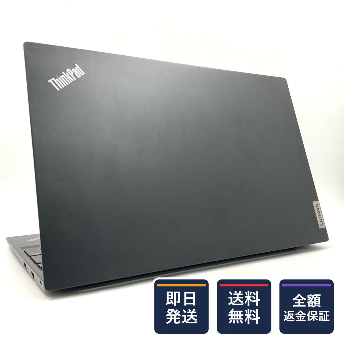 【全額返金保証】【最速発送】Lenovo ThinkPad E15 20TES1FS00 Corei7 1165G7 2.80GHz 16GB M.2 SSD 256GB 92.6% 美品 動作確認済