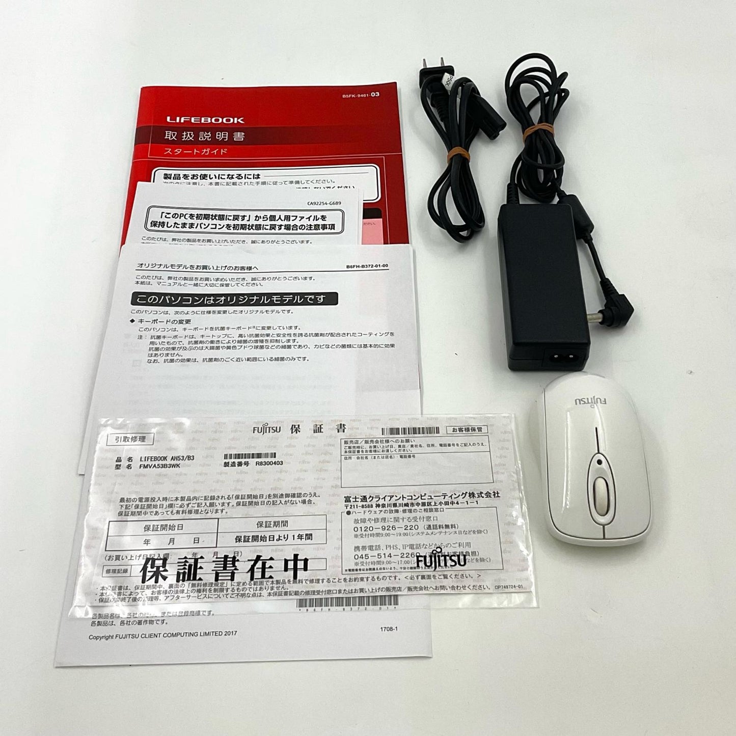 【最速発送】FUJITSU FMVA53B3WK i7-8550U 8GB HDD 1TB 77.6%【難有】