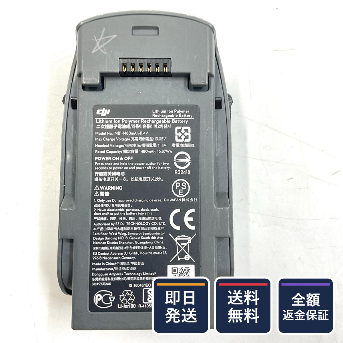 【全額返金保証】【最速発送】DJI INTELLIGENT BATTERY FOR SPARK 動作確認済