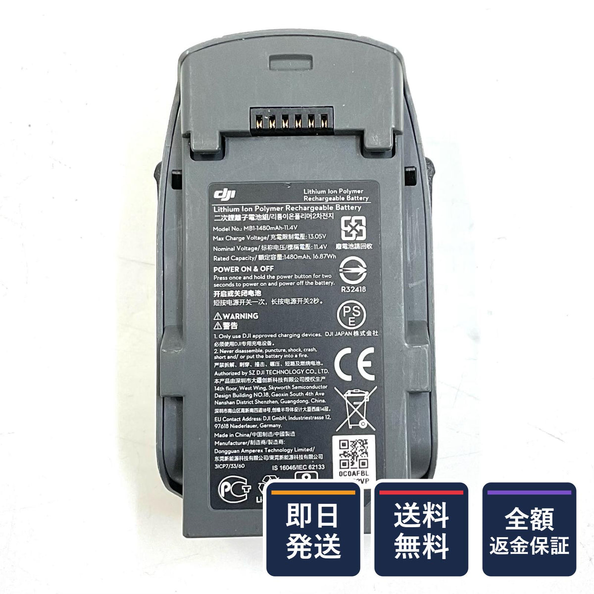 【全額返金保証】【最速発送】DJI INTELLIGENT BATTERY FOR SPARK 動作確認済