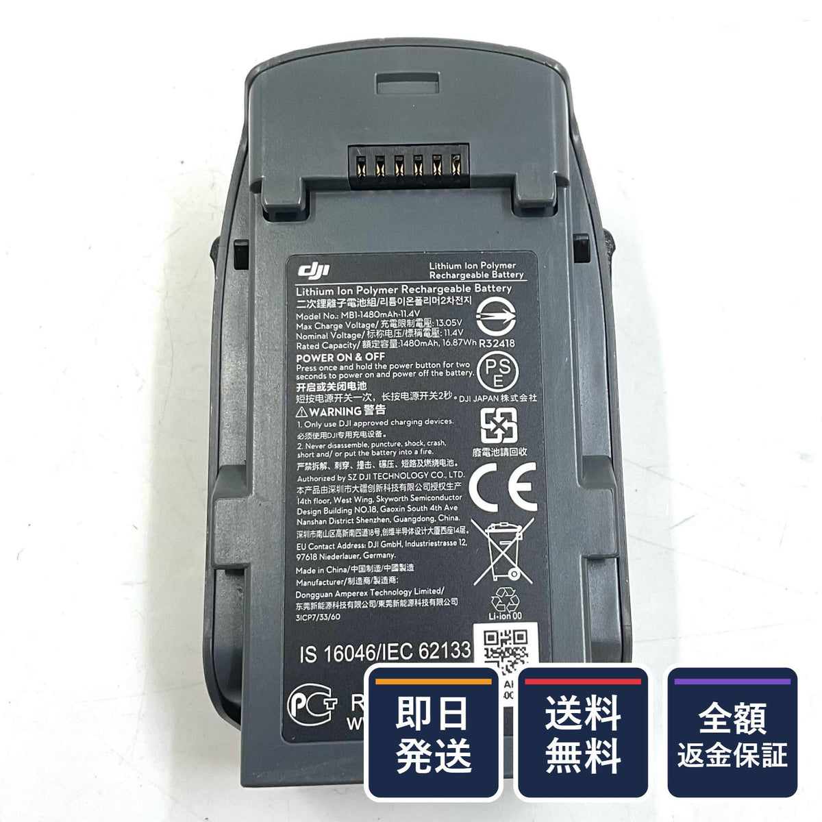 【全額返金保証】【最速発送】DJI INTELLIGENT BATTERY FOR SPARK 動作確認済