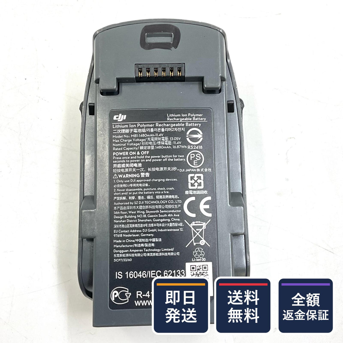 【全額返金保証】【最速発送】DJI INTELLIGENT BATTERY FOR SPARK 動作確認済
