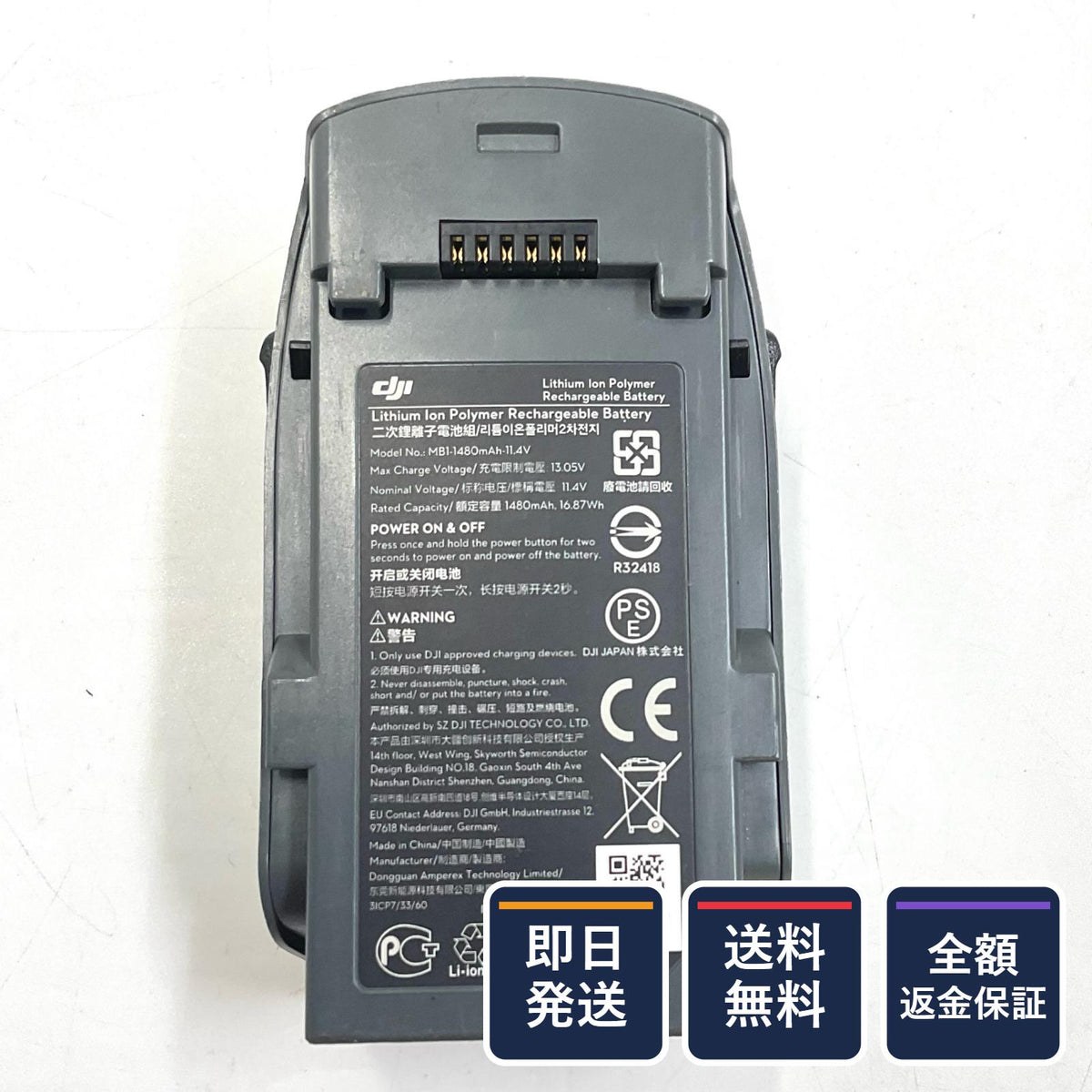 【全額返金保証】【最速発送】DJI INTELLIGENT BATTERY FOR SPARK 動作確認済