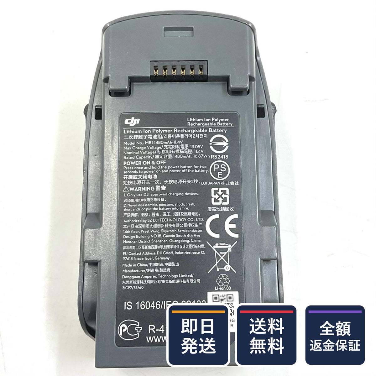 【全額返金保証】【最速発送】DJI INTELLIGENT BATTERY FOR SPARK 動作確認済