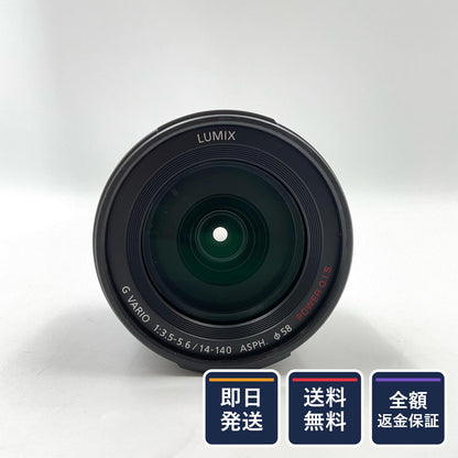 【全額返金保証】【最速発送】Panasonic LUMIX G VARIO 14-140mm F3.5-5.6 H-FSA14140 美品 動作確認済