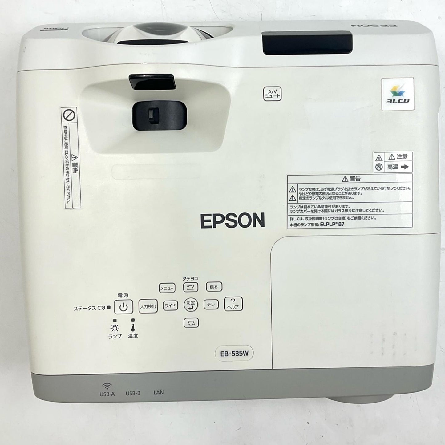 【全額返金保証】【最速発送】EPSON プロジェクター EB-535W 動作確認済