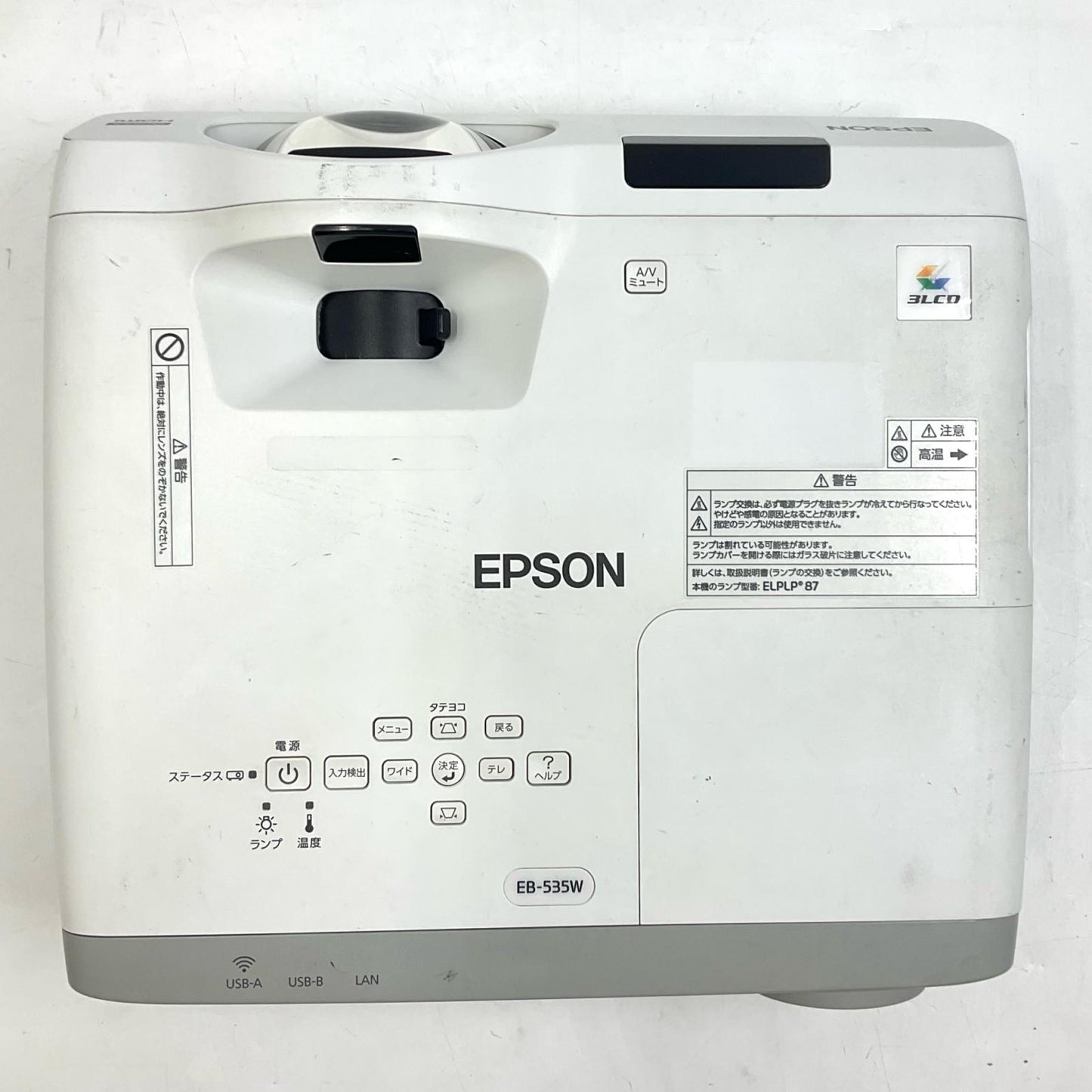 【最速発送】EPSON プロジェクター EB-535W【難有】
