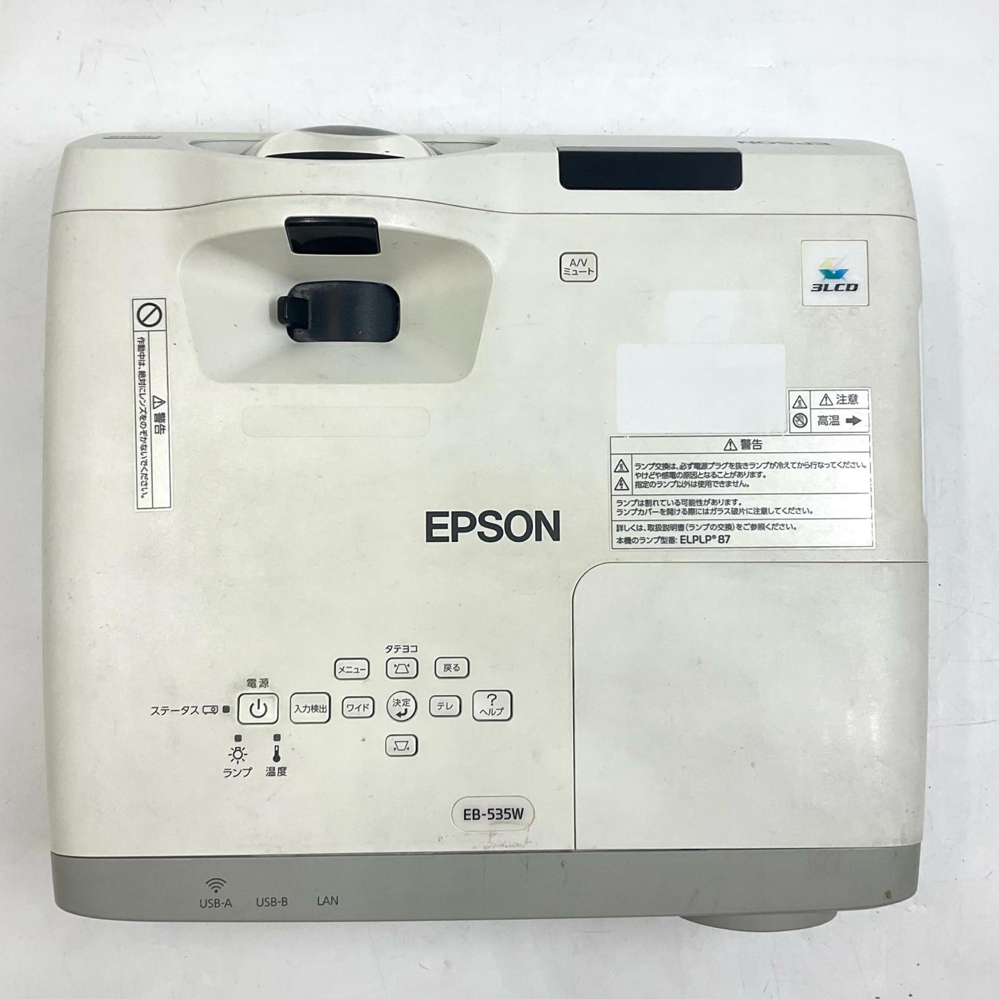 【最速発送】EPSON プロジェクター EB-535W【難有】