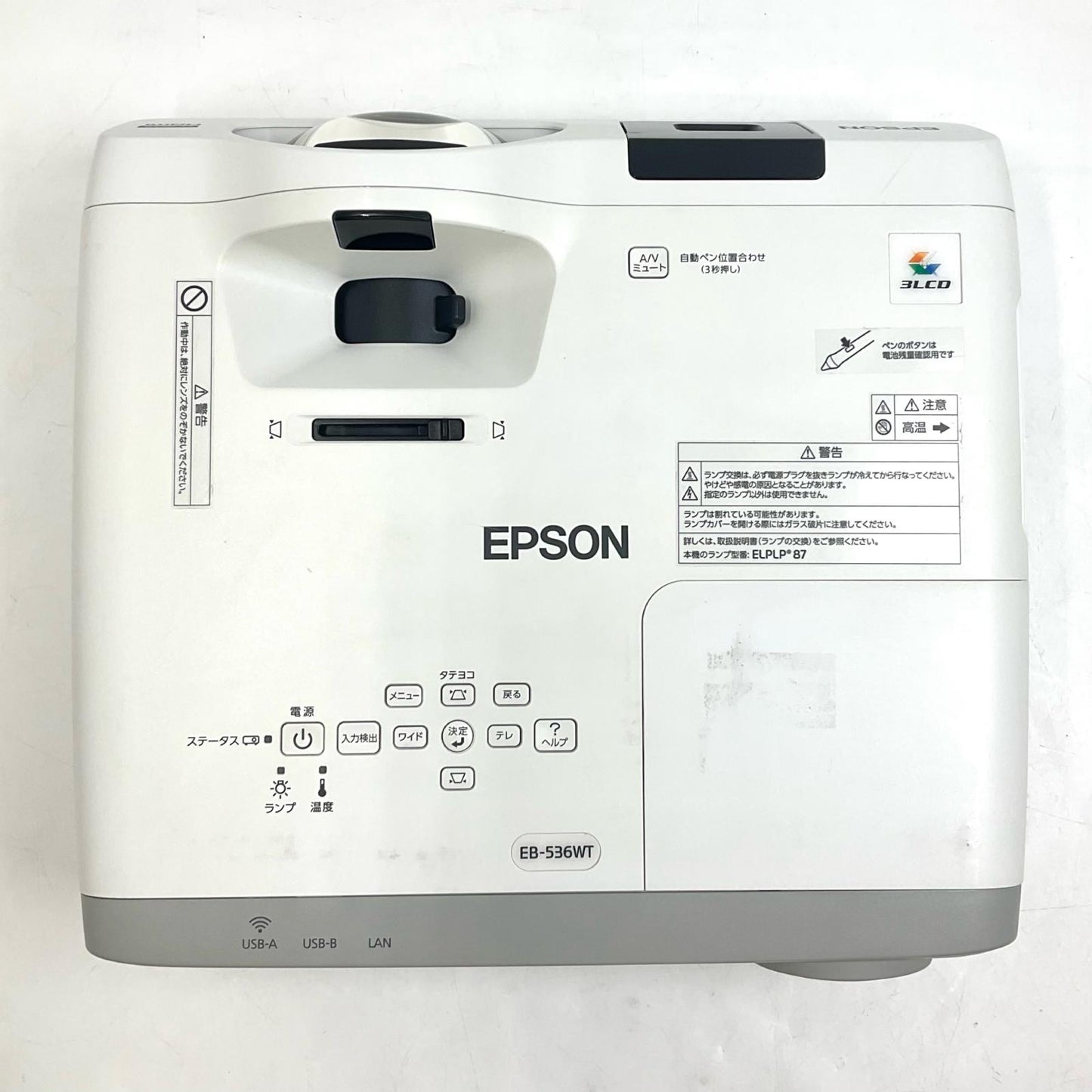 【全額返金保証】【最速発送】EPSON プロジェクター EB-536WT 動作確認済