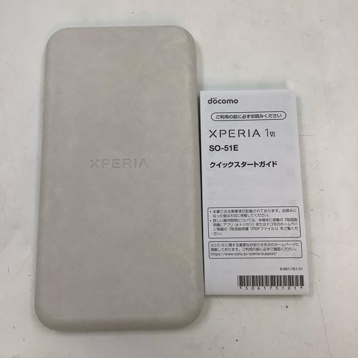 【全額返金保証】【最速発送】Sony Xperia 1 VI 256GB ブラック docomo SO-51E 白ロム 美品 動作確認済