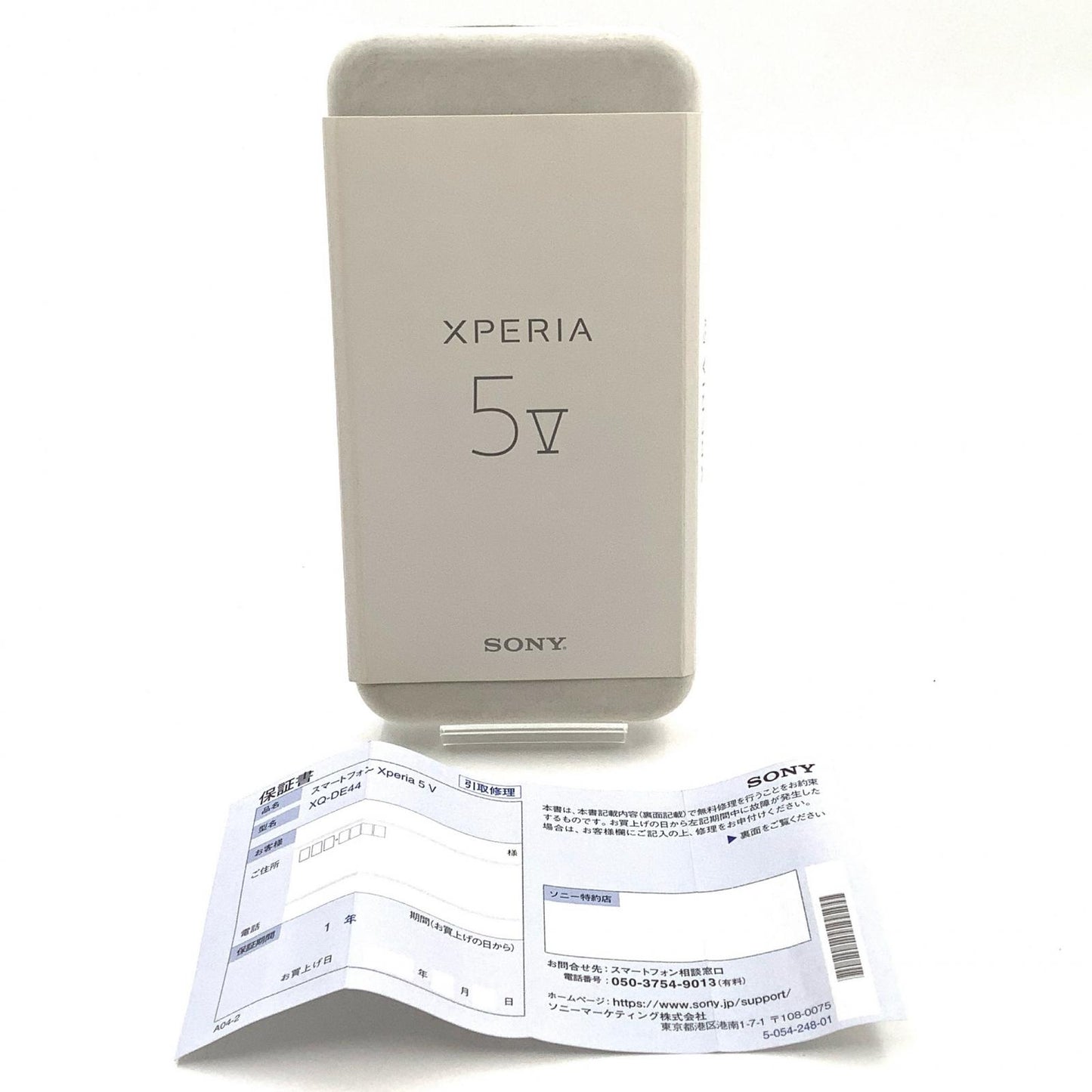 【全額返金保証】【最速発送】Sony Xperia 5 V 256GB ホワイト 白ロム 美品 動作確認済