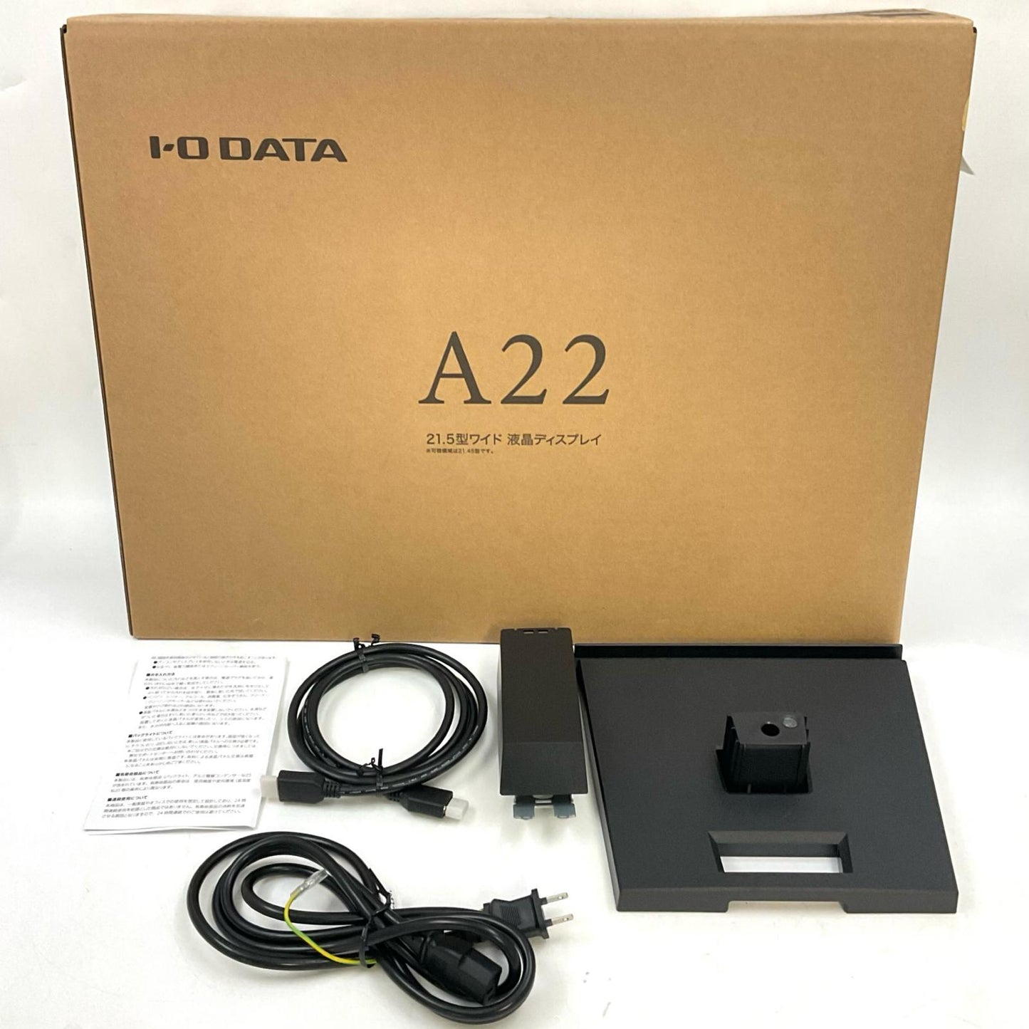 【全額返金保証】【最速発送】I-O DATA LCD-A221DBX 21.5インチ 美品 動作確認済