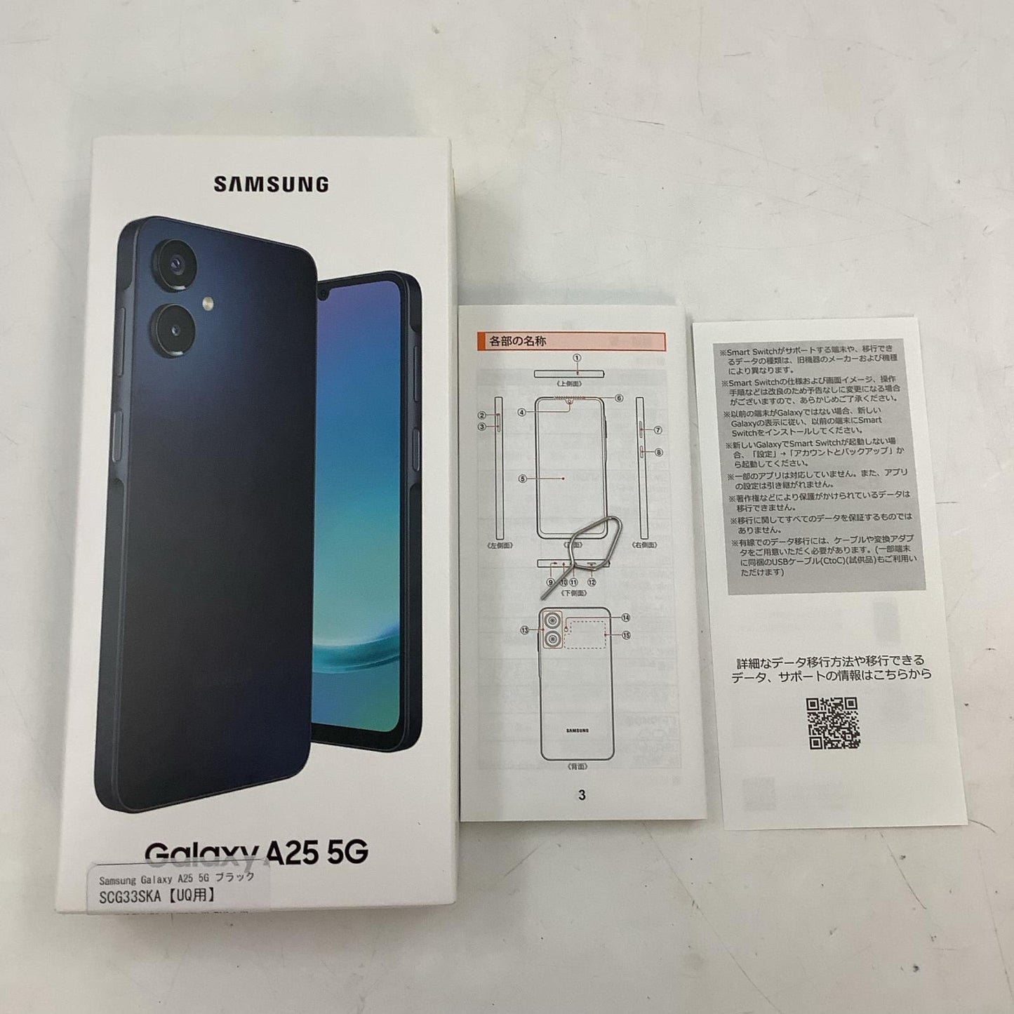 【全額返金保証】【最速発送】SAMSUNG Galaxy A25 5G 64GB ブラック au SCG33 白ロム 超美品 動作確認済