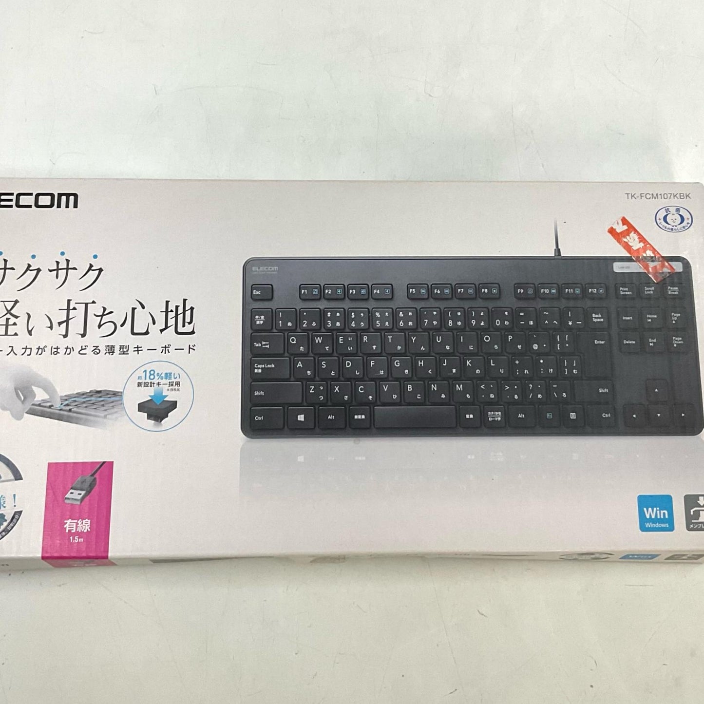【全額返金保証】【最速発送】ELECOM 有線キーボード TK-FCM107KBK 美品 動作確認済