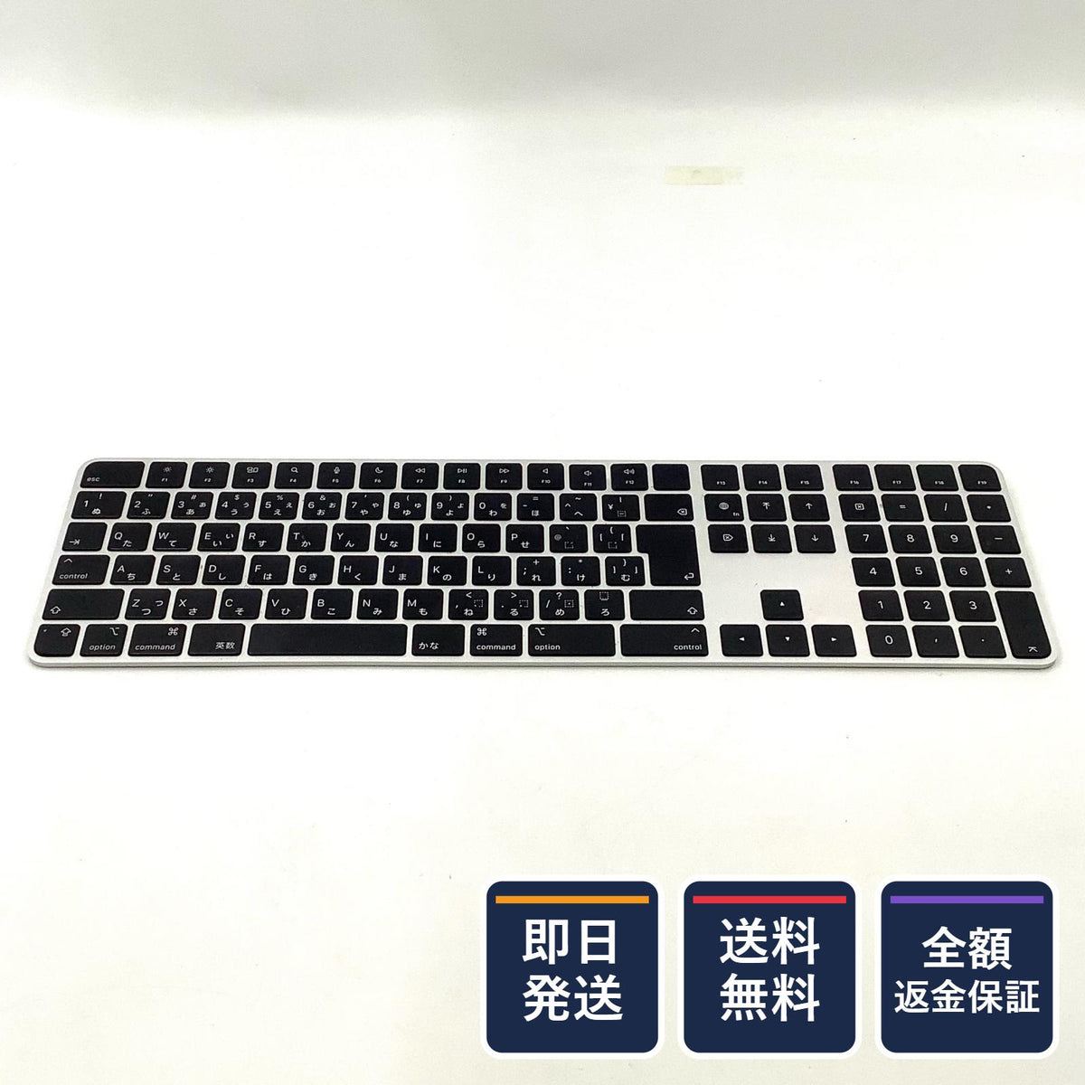 【全額返金保証】【最速発送】Apple Magic Keyboard テンキー付き (JIS) MMMR3J/A 動作確認済