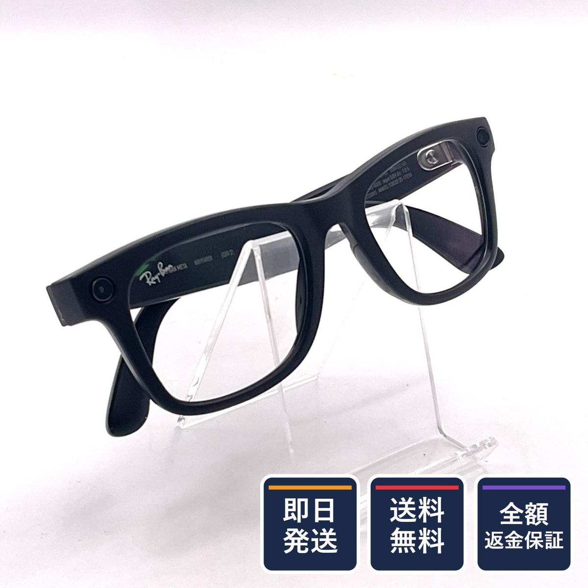【全額返金保証】【最速発送】Meta Ray-Ban Meta RW4012 超美品 動作確認済