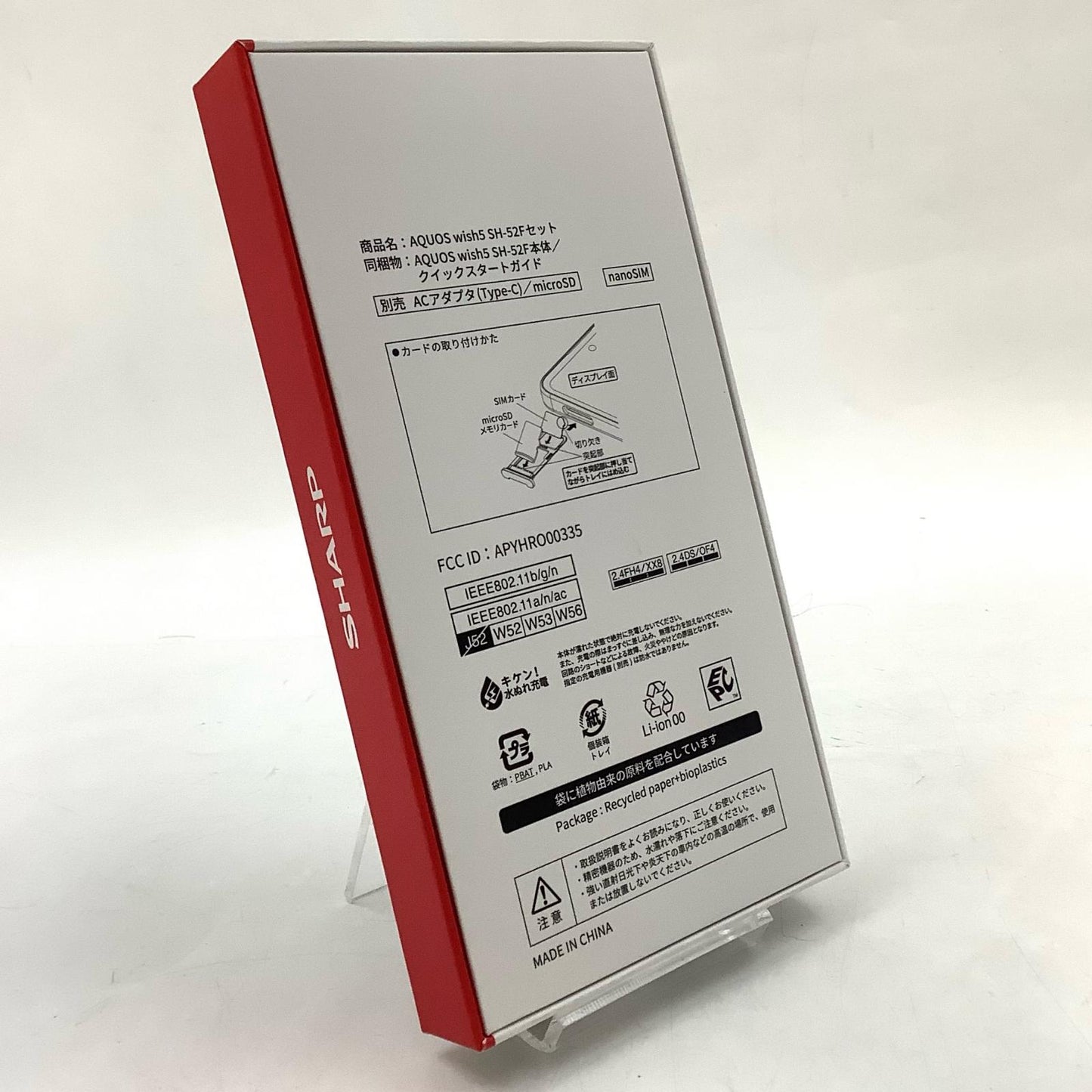 【全額返金保証】【最速発送】 AQUOS wish5 64GB ブラック系 docomo SIMフリー SH-52F 白ロム 新品未開封 即納OK