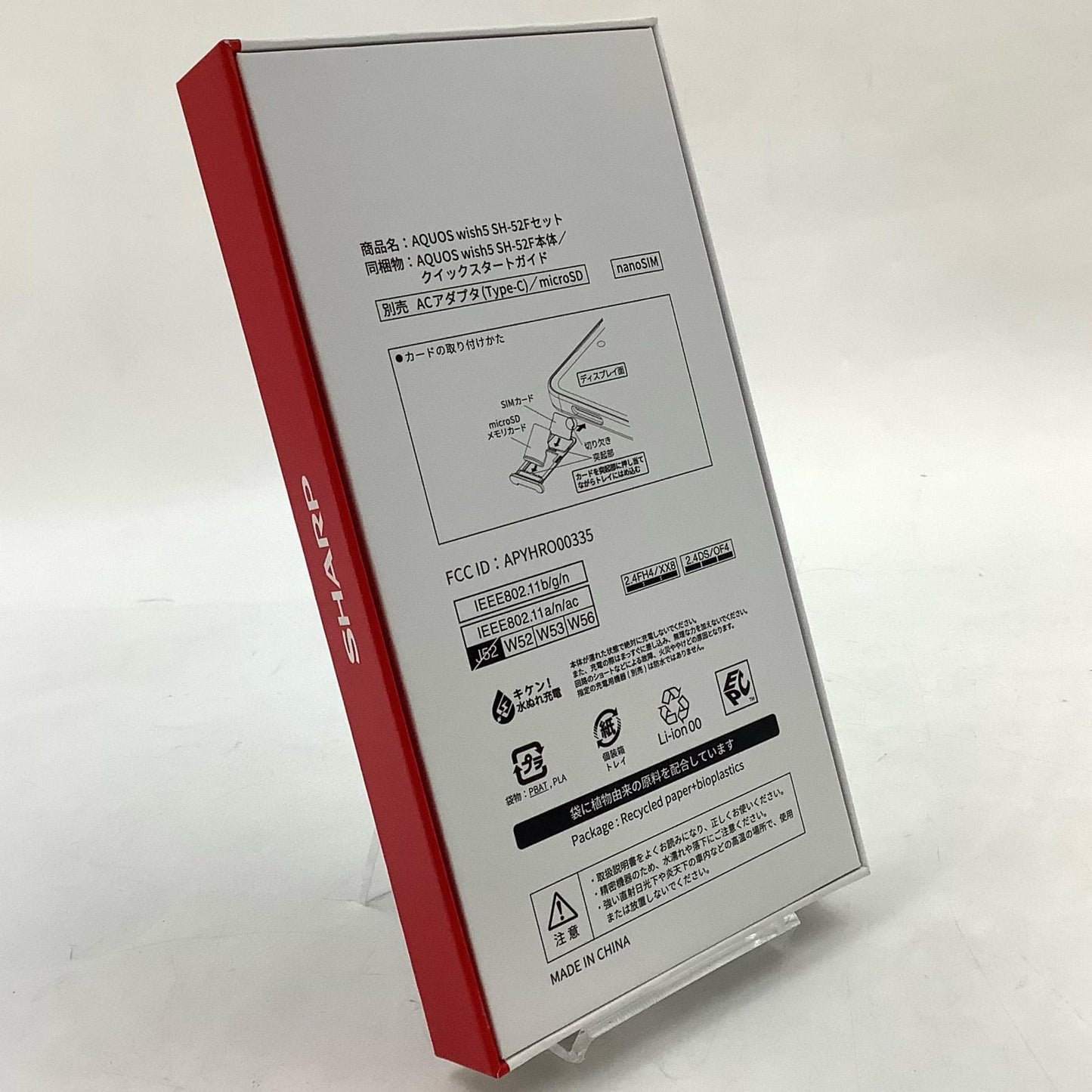 【全額返金保証】【最速発送】 AQUOS wish5 64GB ブラック系 docomo SIMフリー SH-52F 白ロム 新品未開封 即納OK