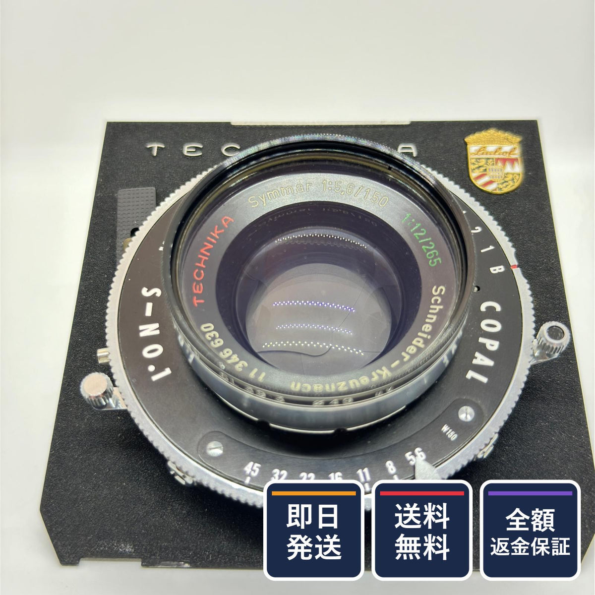 【全額返金保証】【最速発送】 Schneider-Kreuznach TECHNIKA Symmar 150mm F5.6 動作確認済
