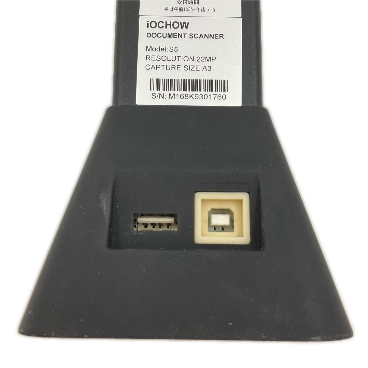 【全額返金保証】【最速発送】iOCHOW ブックドキュメントスキャナー S5 動作確認済