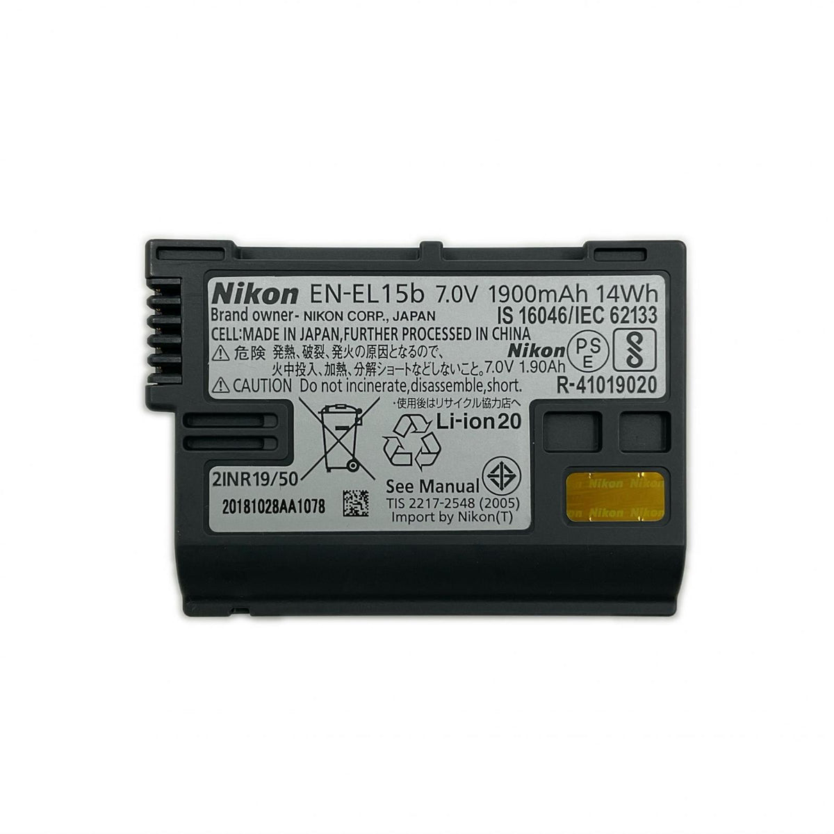 【全額返金保証】【最速発送】Nikon Li-ionリチャージャブルバッテリー EN-EL15b 美品 動作確認済