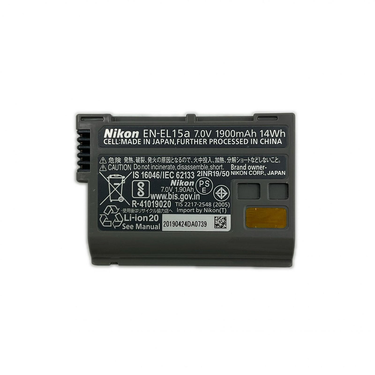 【全額返金保証】【最速発送】Nikon Li-ionリチャージャブルバッテリー EN-EL15a 美品 動作確認済