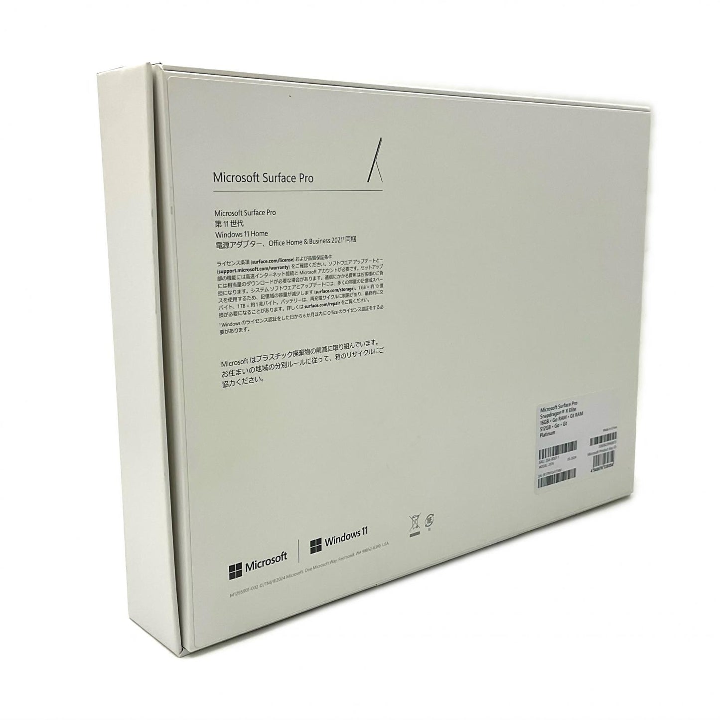 【全額返金保証】【最速発送】Microsoft Surface Pro（第11世代） ZIA-00011 MODEL:2076 Snapdragon X Elite 16GB SSD 512GB 新品未開封 即納OK