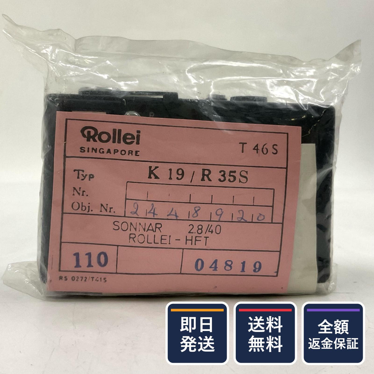【全額返金保証】【最速発送】 Rollei 35S 新品未開封 即納OK