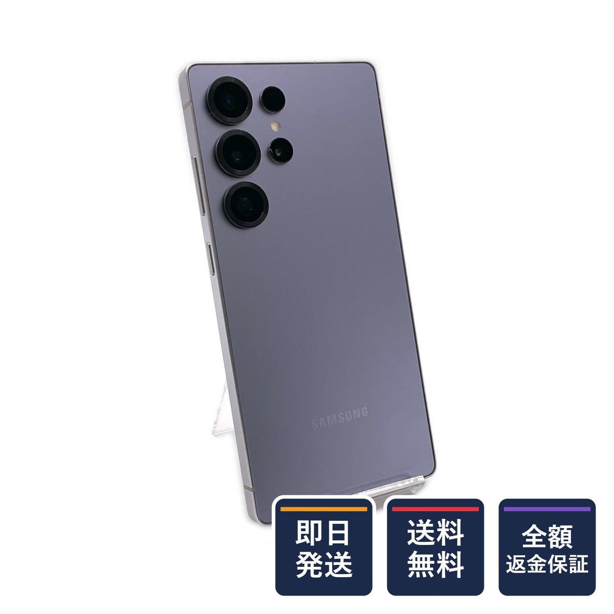 【全額返金保証】【最速発送】SAMSUNG Galaxy S25 Ultra 5G 256GB チタニウム ホワイトシルバー SM-S938N 白ロム 動作確認済