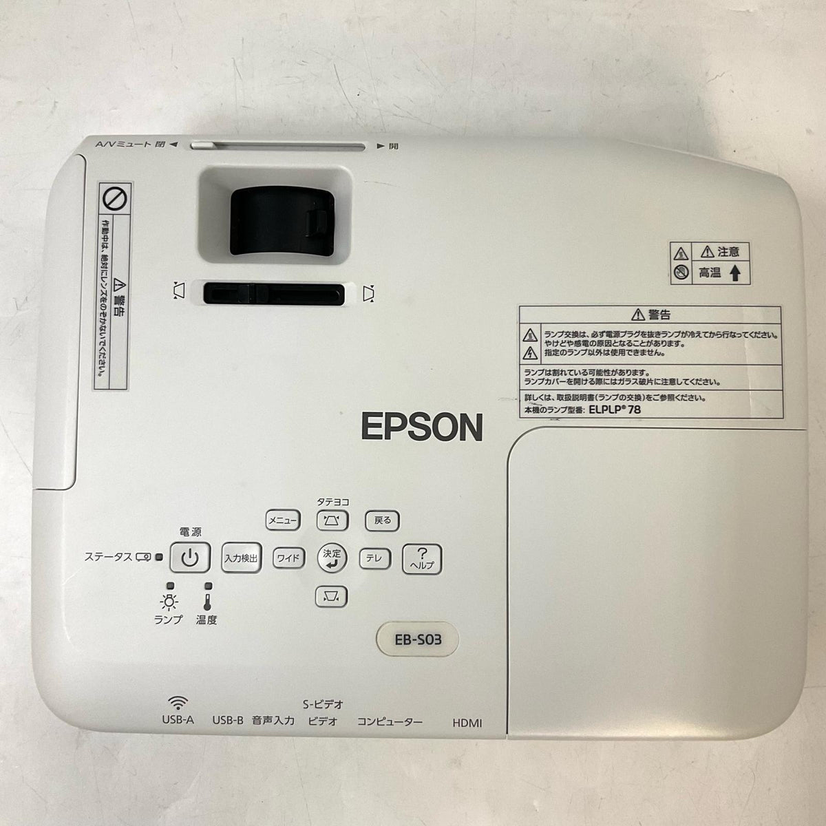 【全額返金保証】【最速発送】EPSON EB-S03 美品 動作確認済