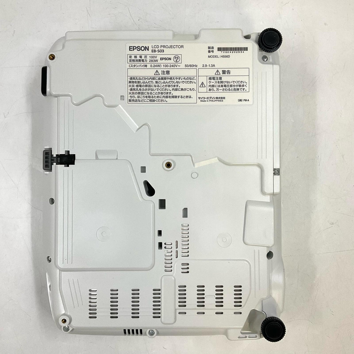 【全額返金保証】【最速発送】EPSON EB-S03 美品 動作確認済
