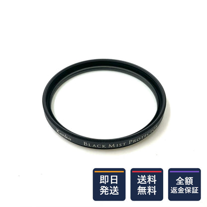 【全額返金保証】【最速発送】Kenko BLACK MIST PROTECTOR 49mm 美品 動作確認済