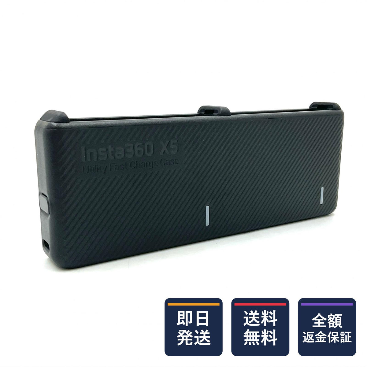 【全額返金保証】【最速発送】Insta360 Utility Fast Charge Case 動作確認済