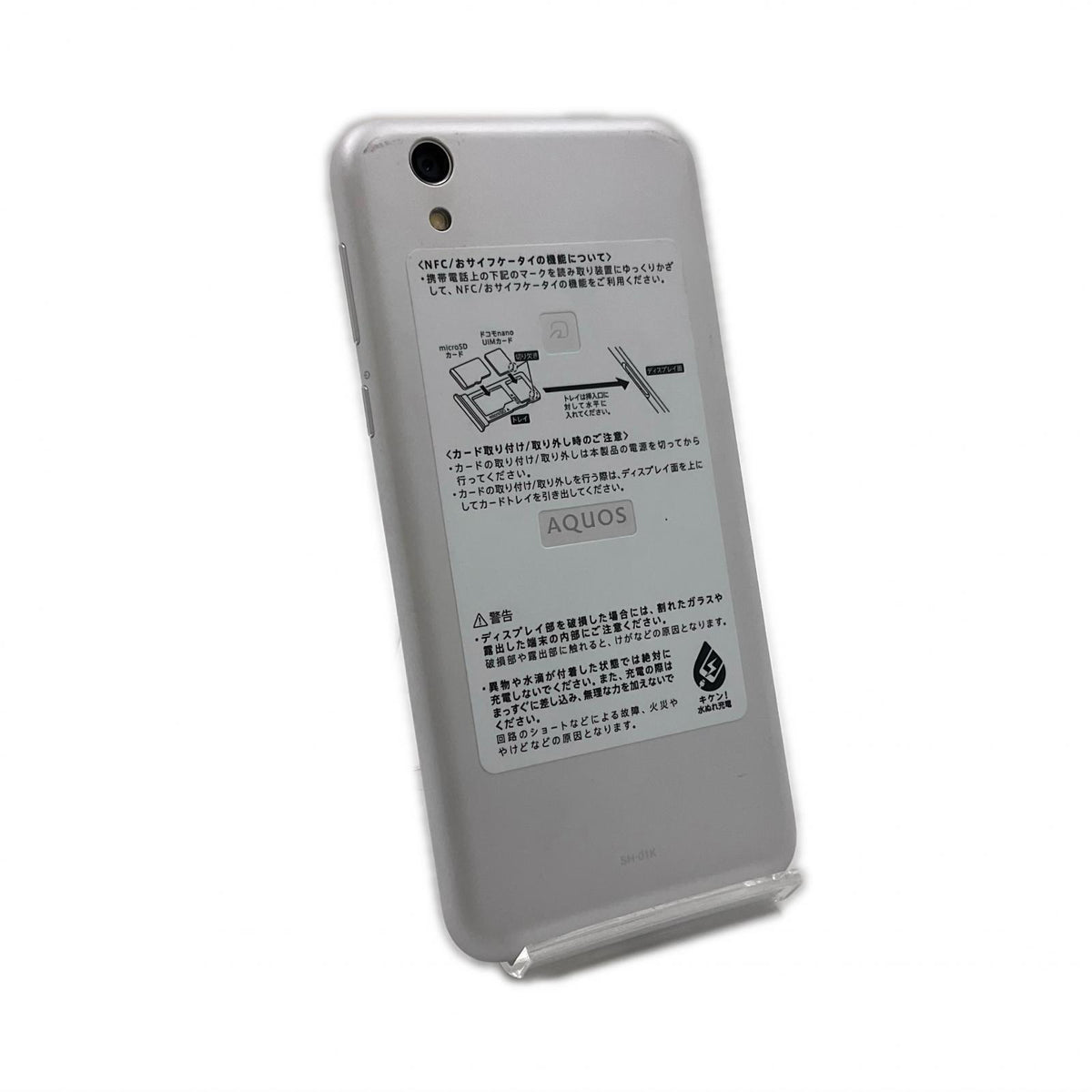 【全額返金保証】【最速発送】SHARP AQUOS sense 32GB ホワイト docomo SH-01K 白ロム 動作確認済