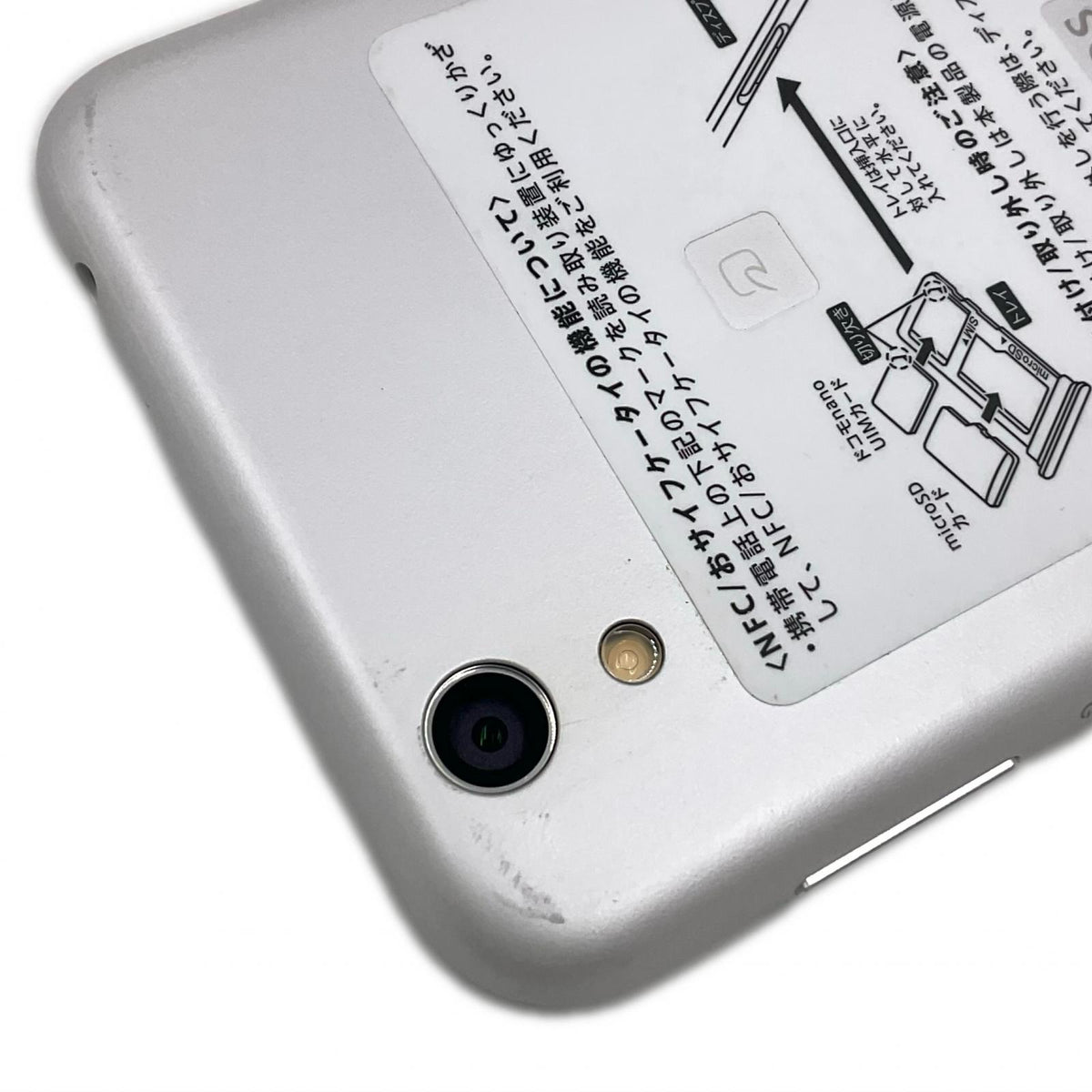 【全額返金保証】【最速発送】SHARP AQUOS sense 32GB ホワイト docomo SH-01K 白ロム 動作確認済