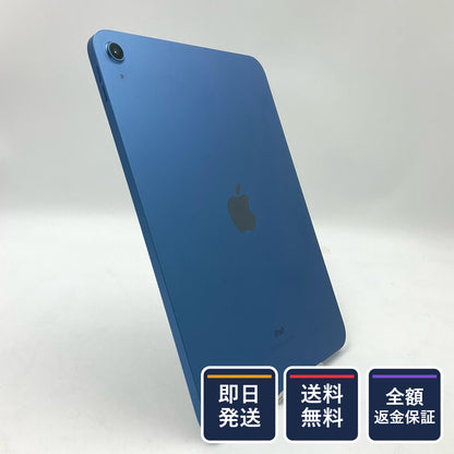 【全額返金保証】【最速発送】Apple iPad iPad 第10世代 256GB ブルー Wi-Fi 美品 動作確認済