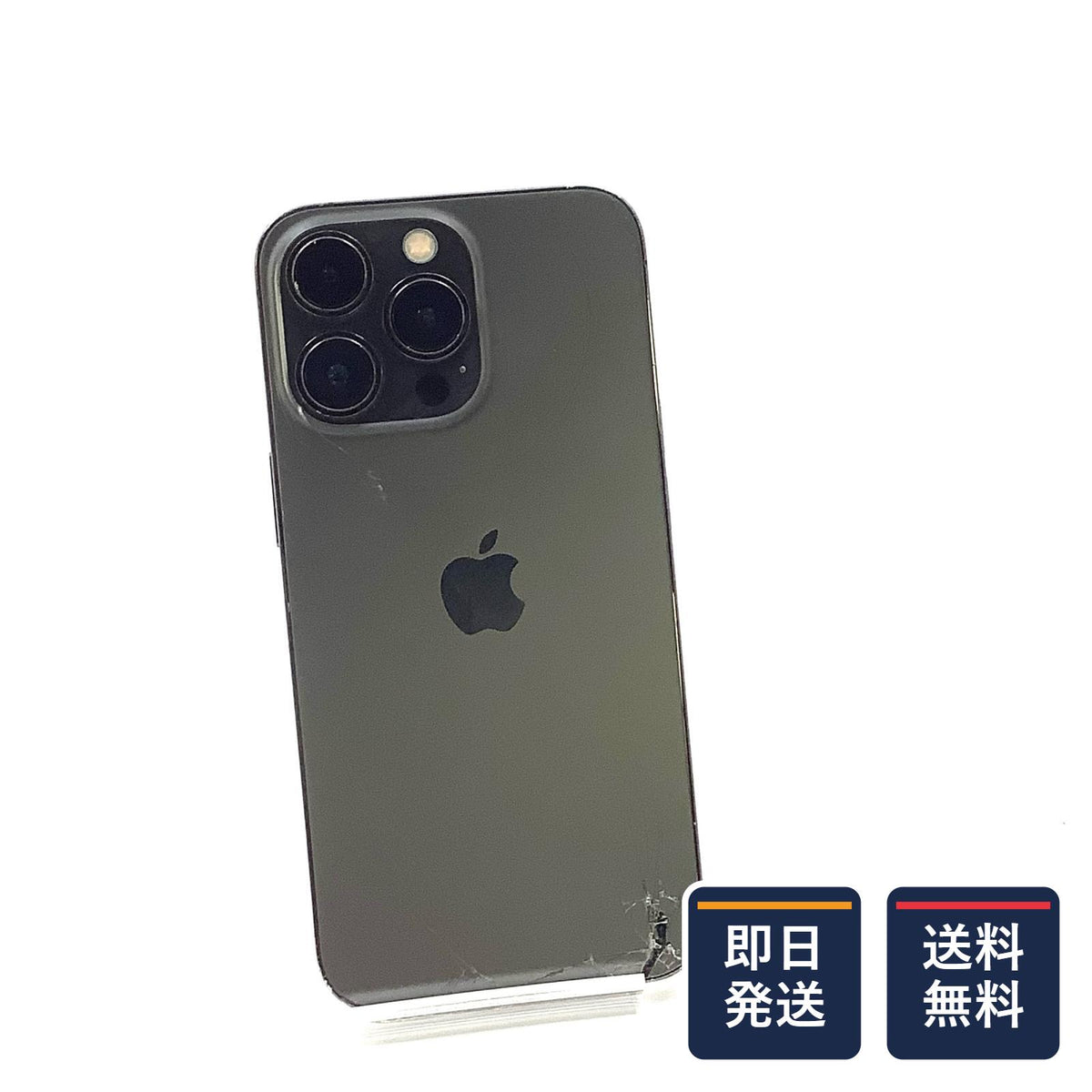 【最速発送】Apple iPhone iPhone 13 Pro 256GB グラファイト SIMフリー 白ロム【難有】 73%