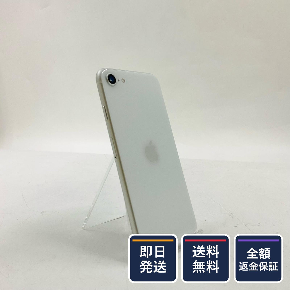 【全額返金保証】【最速発送】Apple iPhone iPhone SE (2nd generation) ホワイト au SIMフリー 白ロム 動作確認済 75%