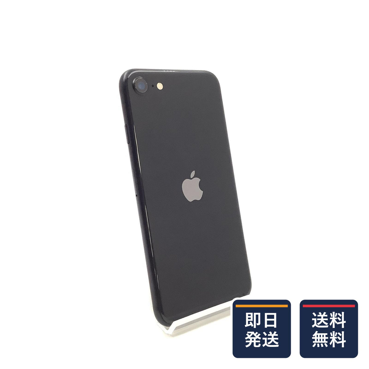 【最速発送】Apple iPhone iPhone SE (2nd generation) 64GB ブラック 楽天モバイル SIMフリー 白ロム【難有】 86%